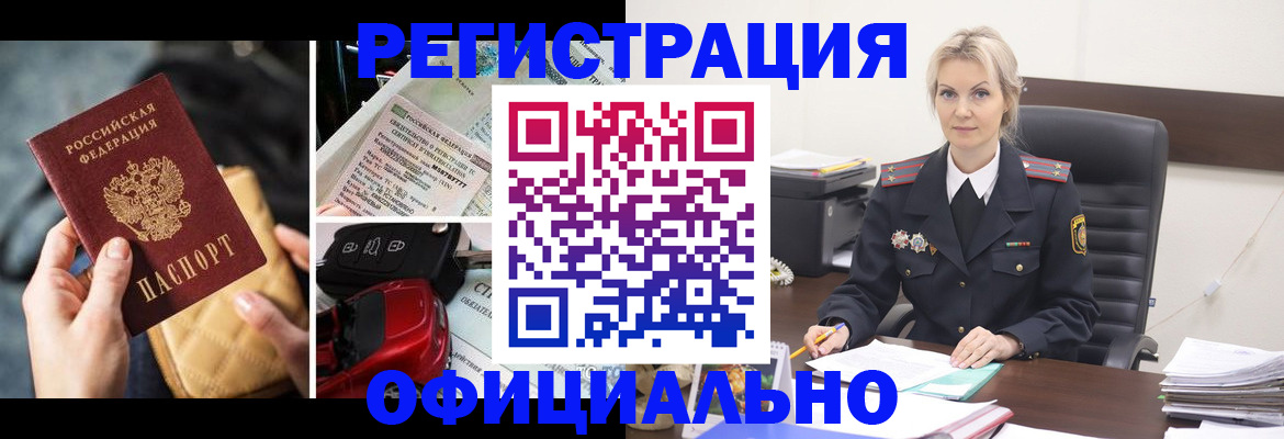 временная регистрация недорого в Ревде