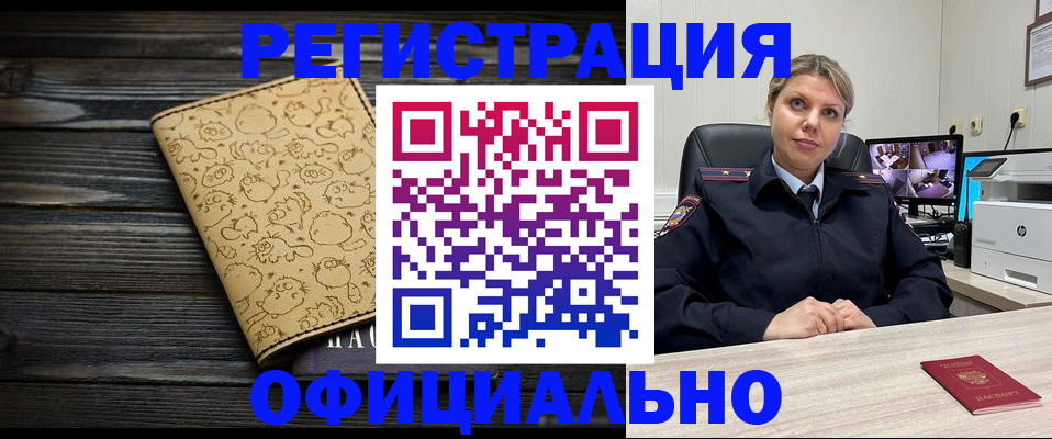 прописка в квартире в Ревде