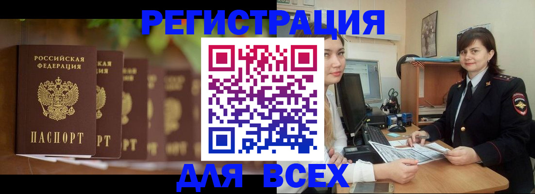 регистрация в Ревде