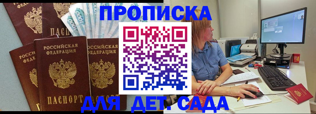 прописка поиск в Ревде